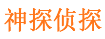 天柱寻人公司